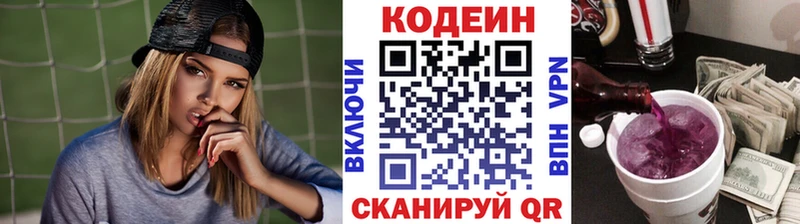 Кодеин напиток Lean (лин)  Купить закладки  Суздаль 