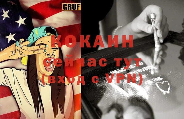 кокаин VHQ Арсеньев