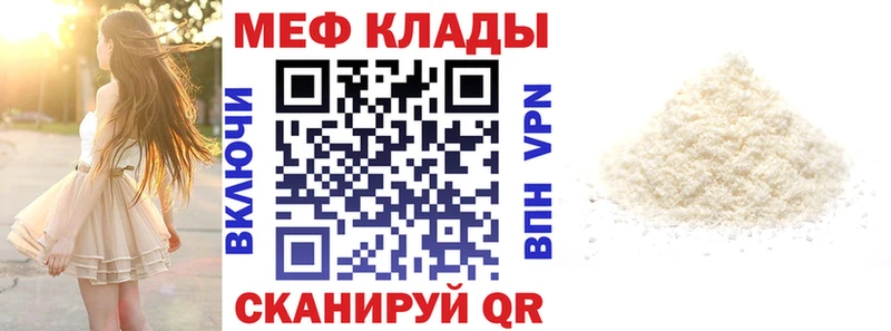 Меф кристаллы  Купить где  Суздаль 